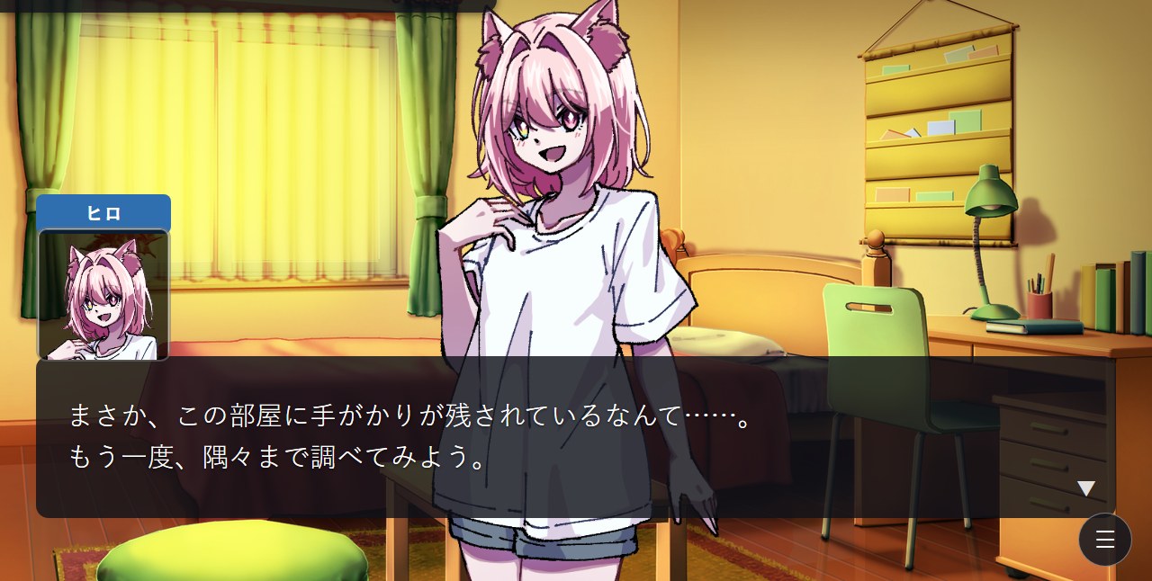 魔法少女レベリオンの体験版のゲーム画面